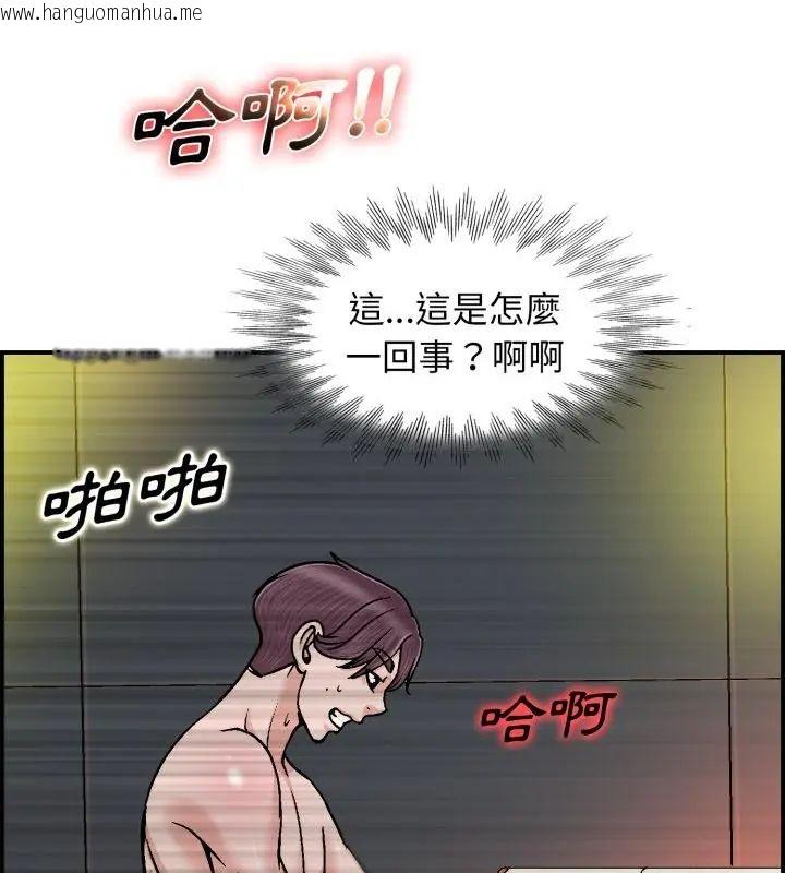 韩国漫画小心不要爱上你韩漫_小心不要爱上你-第1话在线免费阅读-韩国漫画-第94张图片