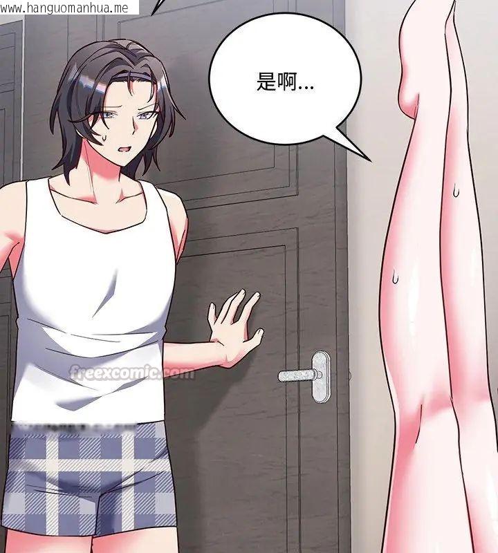 韩国漫画满意度评鉴中韩漫_满意度评鉴中-第7话在线免费阅读-韩国漫画-第75张图片