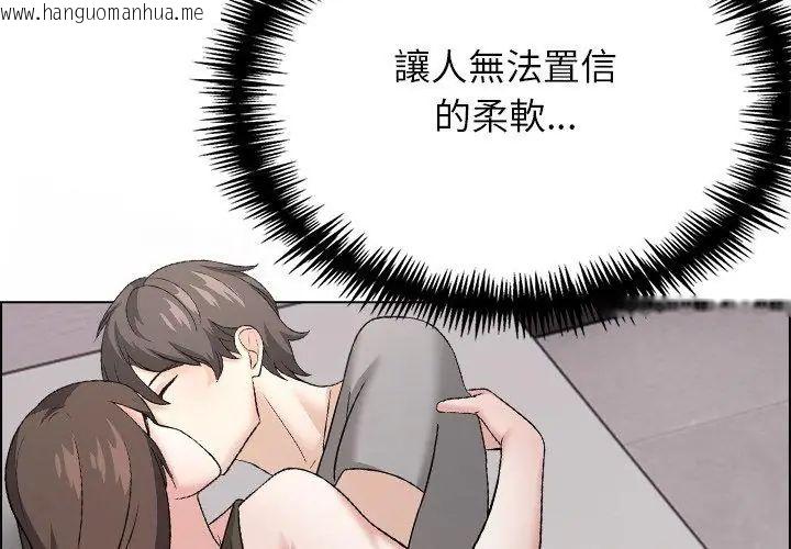 韩国漫画与爸爸的情妇共处一室韩漫_与爸爸的情妇共处一室-第11话在线免费阅读-韩国漫画-第107张图片
