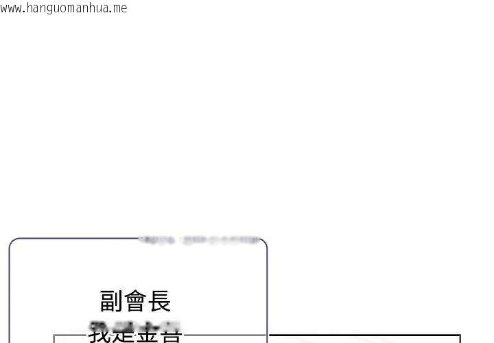 韩国漫画男以稀为贵韩漫_男以稀为贵-第11话在线免费阅读-韩国漫画-第47张图片