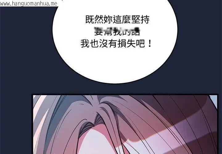 韩国漫画满意度评鉴中韩漫_满意度评鉴中-第7话在线免费阅读-韩国漫画-第29张图片