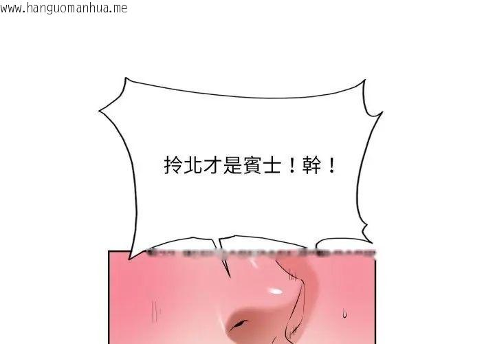 韩国漫画小心不要爱上你韩漫_小心不要爱上你-第3话在线免费阅读-韩国漫画-第59张图片