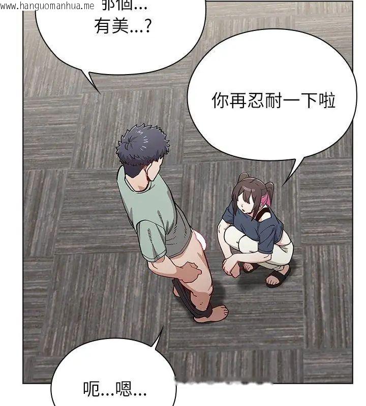 韩国漫画男以稀为贵韩漫_男以稀为贵-第11话在线免费阅读-韩国漫画-第144张图片
