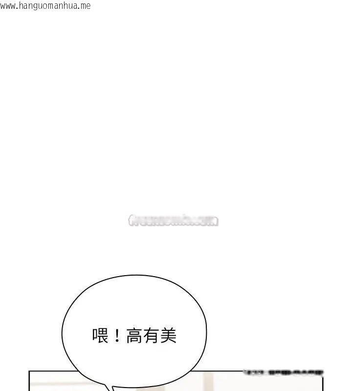 韩国漫画男以稀为贵韩漫_男以稀为贵-第11话在线免费阅读-韩国漫画-第195张图片