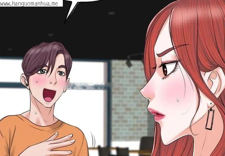 韩国漫画小心不要爱上你韩漫_小心不要爱上你-第7话在线免费阅读-韩国漫画-第56张图片