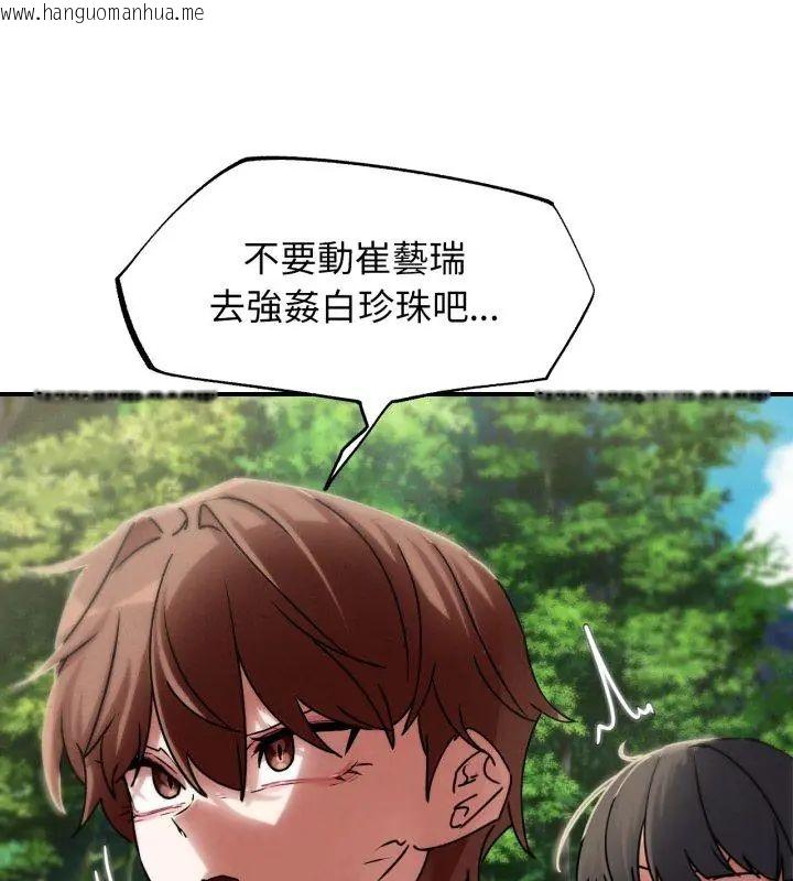 韩国漫画危险同学会韩漫_危险同学会-第126话在线免费阅读-韩国漫画-第117张图片