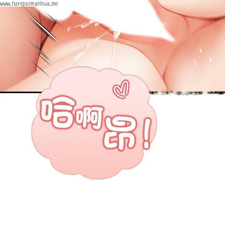 韩国漫画和正妹们的语言交换韩漫_和正妹们的语言交换-第3话在线免费阅读-韩国漫画-第66张图片