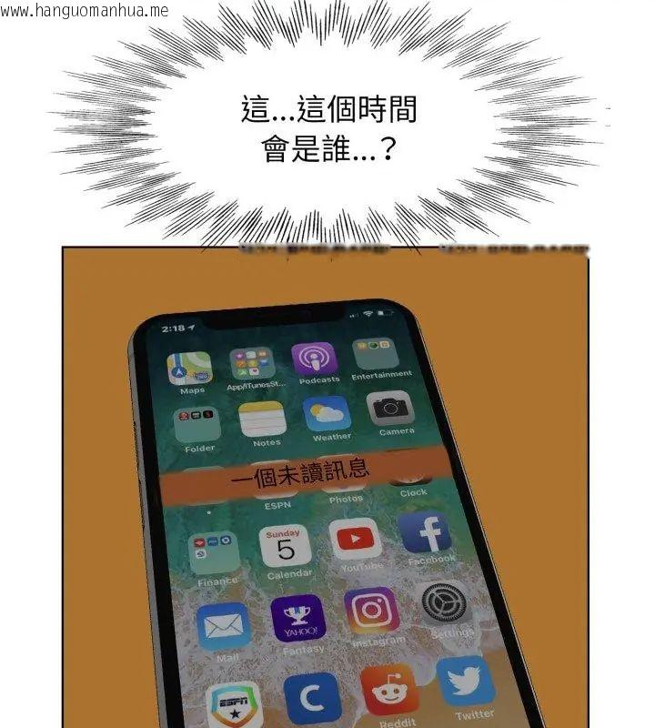 韩国漫画小心不要爱上你韩漫_小心不要爱上你-第5话在线免费阅读-韩国漫画-第4张图片