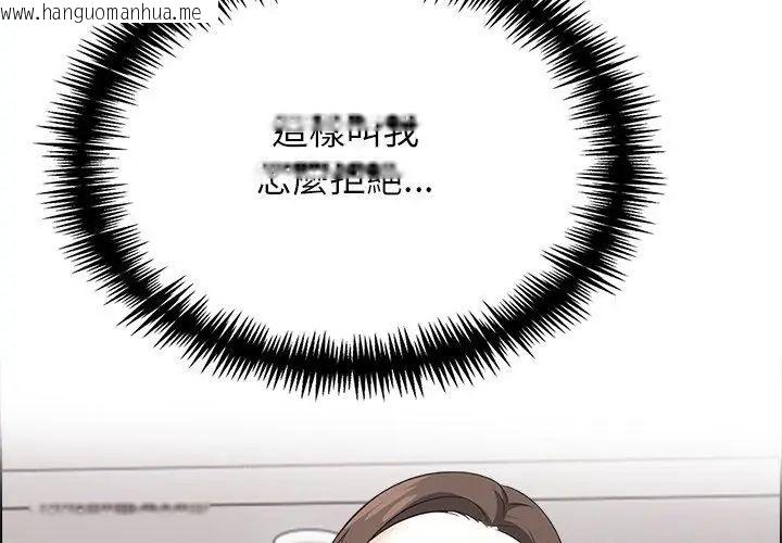 韩国漫画与爸爸的情妇共处一室韩漫_与爸爸的情妇共处一室-第11话在线免费阅读-韩国漫画-第140张图片