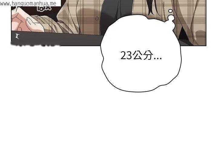 韩国漫画男以稀为贵韩漫_男以稀为贵-第11话在线免费阅读-韩国漫画-第32张图片