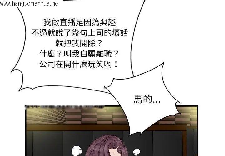 韩国漫画小心不要爱上你韩漫_小心不要爱上你-第2话在线免费阅读-韩国漫画-第113张图片