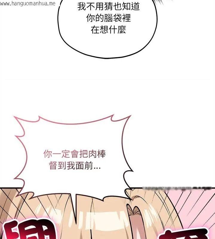 韩国漫画神秘的桌游韩漫_神秘的桌游-第11话在线免费阅读-韩国漫画-第157张图片