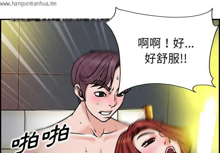 韩国漫画小心不要爱上你韩漫_小心不要爱上你-第1话在线免费阅读-韩国漫画-第89张图片