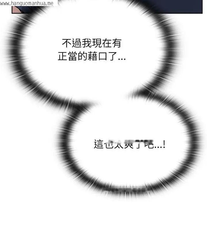 韩国漫画男以稀为贵韩漫_男以稀为贵-第11话在线免费阅读-韩国漫画-第142张图片