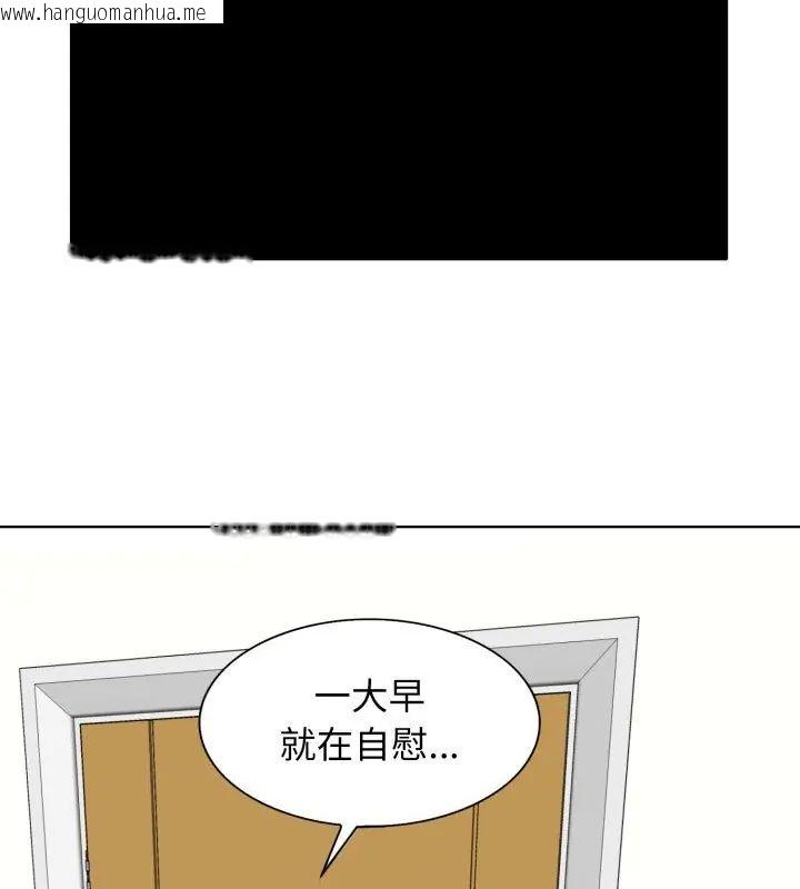 韩国漫画小心不要爱上你韩漫_小心不要爱上你-第6话在线免费阅读-韩国漫画-第108张图片