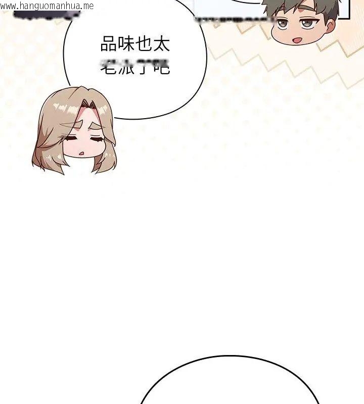 韩国漫画摸鱼生存指南/上班不要太认真韩漫_摸鱼生存指南/上班不要太认真-第58话在线免费阅读-韩国漫画-第108张图片