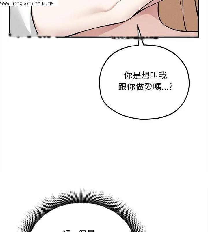 韩国漫画神秘的桌游韩漫_神秘的桌游-第11话在线免费阅读-韩国漫画-第154张图片