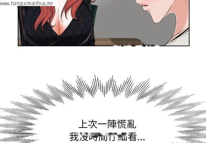 韩国漫画小心不要爱上你韩漫_小心不要爱上你-第4话在线免费阅读-韩国漫画-第26张图片