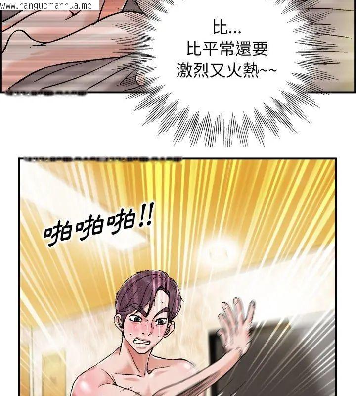 韩国漫画小心不要爱上你韩漫_小心不要爱上你-第1话在线免费阅读-韩国漫画-第96张图片