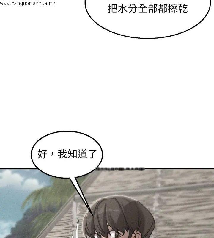 韩国漫画危险同学会韩漫_危险同学会-第126话在线免费阅读-韩国漫画-第10张图片