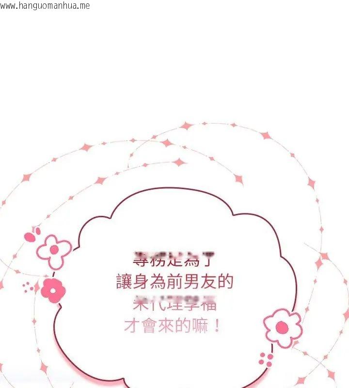 韩国漫画摸鱼生存指南/上班不要太认真韩漫_摸鱼生存指南/上班不要太认真-第58话在线免费阅读-韩国漫画-第70张图片