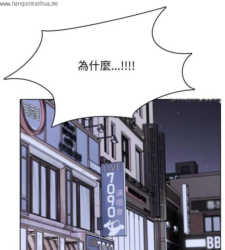 韩国漫画疯狂真爱韩漫_疯狂真爱-第8话在线免费阅读-韩国漫画-第130张图片