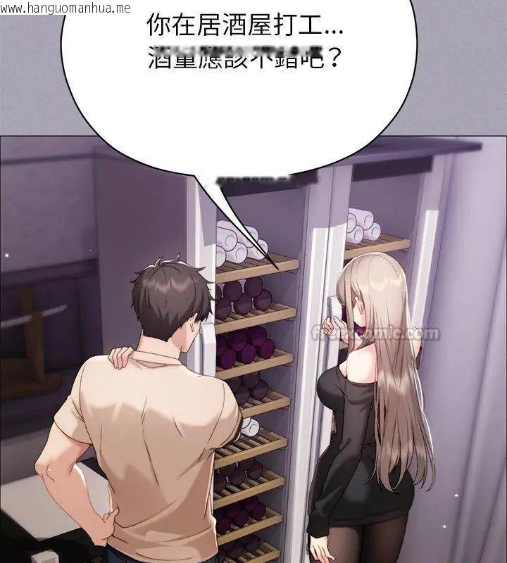 韩国漫画那个小太妹韩漫_那个小太妹-第18话在线免费阅读-韩国漫画-第120张图片