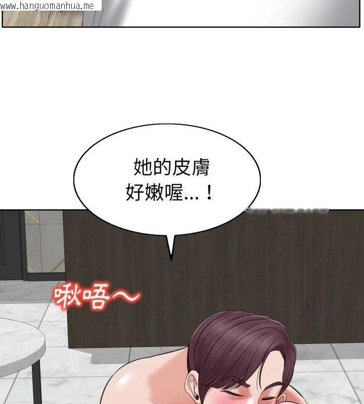韩国漫画小心不要爱上你韩漫_小心不要爱上你-第8话在线免费阅读-韩国漫画-第87张图片