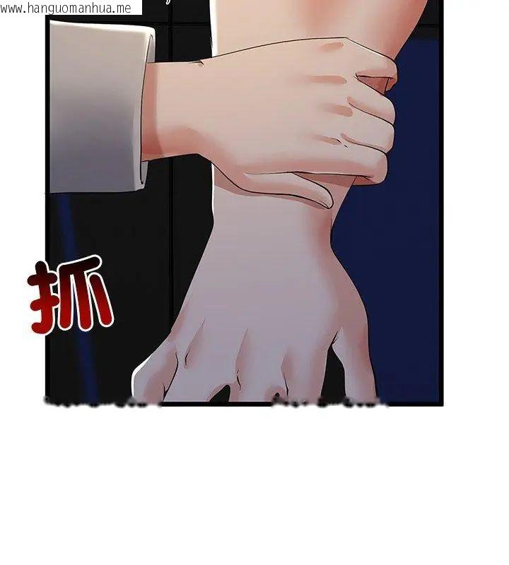 韩国漫画与初恋的意外同居韩漫_与初恋的意外同居-第75话在线免费阅读-韩国漫画-第84张图片