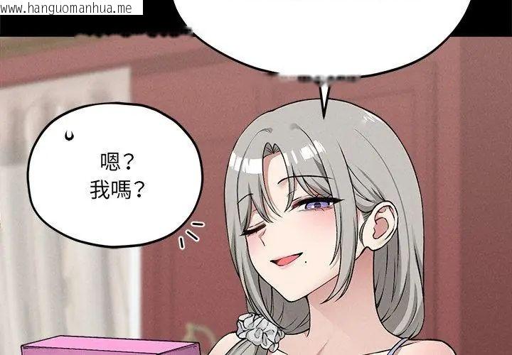 韩国漫画神秘的桌游韩漫_神秘的桌游-第11话在线免费阅读-韩国漫画-第26张图片