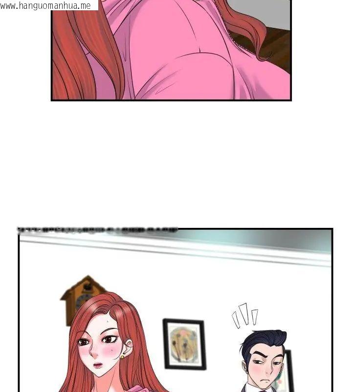 韩国漫画小心不要爱上你韩漫_小心不要爱上你-第2话在线免费阅读-韩国漫画-第82张图片