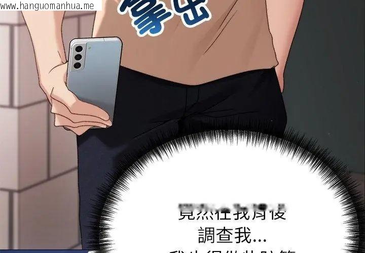韩国漫画那个小太妹韩漫_那个小太妹-第18话在线免费阅读-韩国漫画-第74张图片