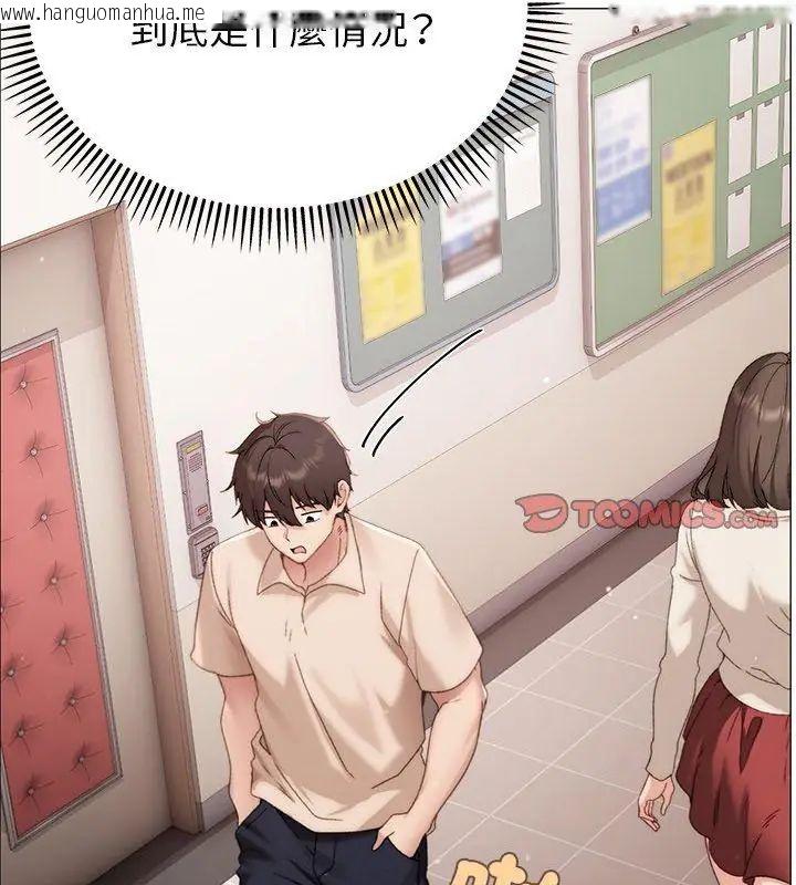 韩国漫画那个小太妹韩漫_那个小太妹-第18话在线免费阅读-韩国漫画-第3张图片