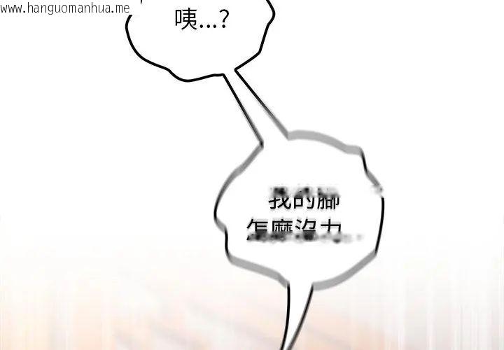 韩国漫画异世界骑士团长韩漫_异世界骑士团长-第77话在线免费阅读-韩国漫画-第53张图片