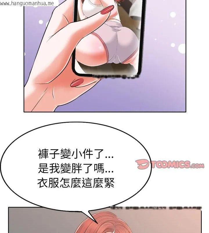 韩国漫画小心不要爱上你韩漫_小心不要爱上你-第5话在线免费阅读-韩国漫画-第37张图片