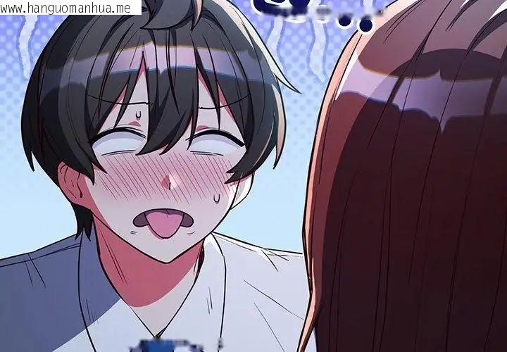 韩国漫画满意度评鉴中韩漫_满意度评鉴中-第7话在线免费阅读-韩国漫画-第44张图片