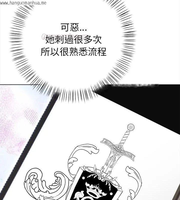 韩国漫画魔法刺青店韩漫_魔法刺青店-第10话在线免费阅读-韩国漫画-第30张图片