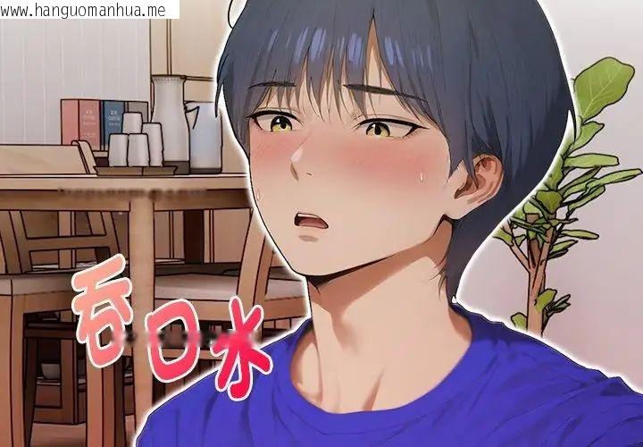 韩国漫画魔法刺青店韩漫_魔法刺青店-第10话在线免费阅读-韩国漫画-第131张图片