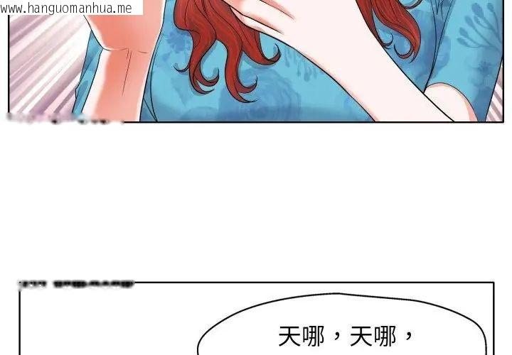 韩国漫画小心不要爱上你韩漫_小心不要爱上你-第6话在线免费阅读-韩国漫画-第20张图片