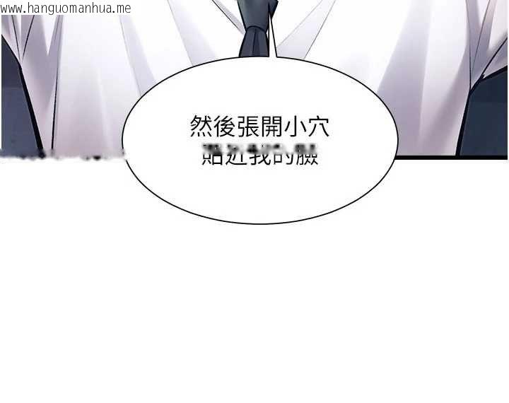 韩国漫画特色新视界韩漫_特色新视界-第48话-从零开始的性教育课在线免费阅读-韩国漫画-第49张图片