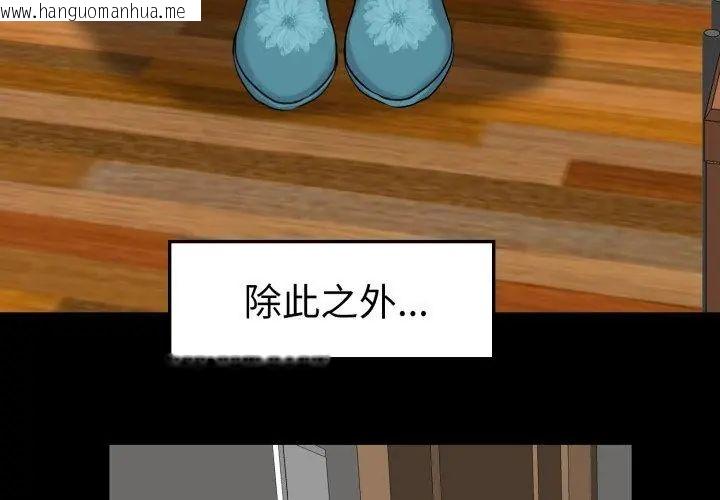 韩国漫画小心不要爱上你韩漫_小心不要爱上你-第6话在线免费阅读-韩国漫画-第77张图片