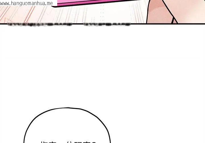 韩国漫画神秘的桌游韩漫_神秘的桌游-第11话在线免费阅读-韩国漫画-第107张图片
