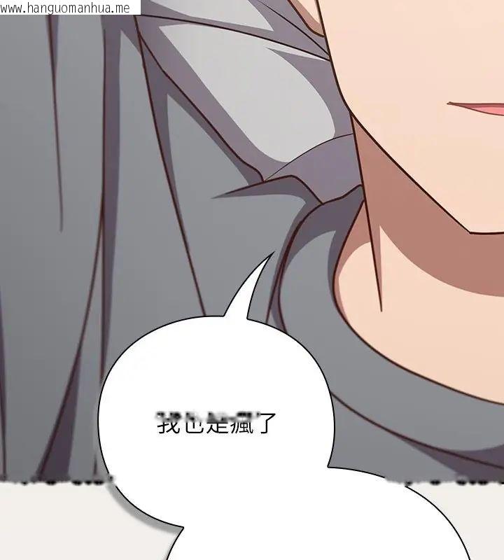 韩国漫画摸鱼生存指南/上班不要太认真韩漫_摸鱼生存指南/上班不要太认真-第58话在线免费阅读-韩国漫画-第145张图片
