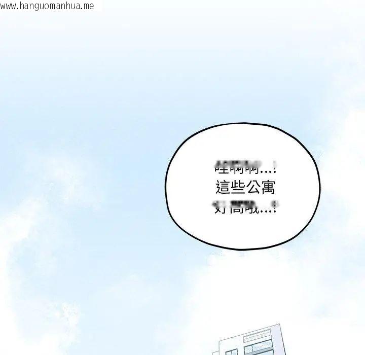 韩国漫画神秘的桌游韩漫_神秘的桌游-第11话在线免费阅读-韩国漫画-第2张图片