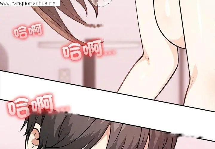 韩国漫画大学女生宿舍的秘密韩漫_大学女生宿舍的秘密-第28话在线免费阅读-韩国漫画-第29张图片