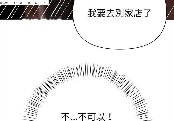 韩国漫画魔法刺青店韩漫_魔法刺青店-第10话在线免费阅读-韩国漫画-第53张图片