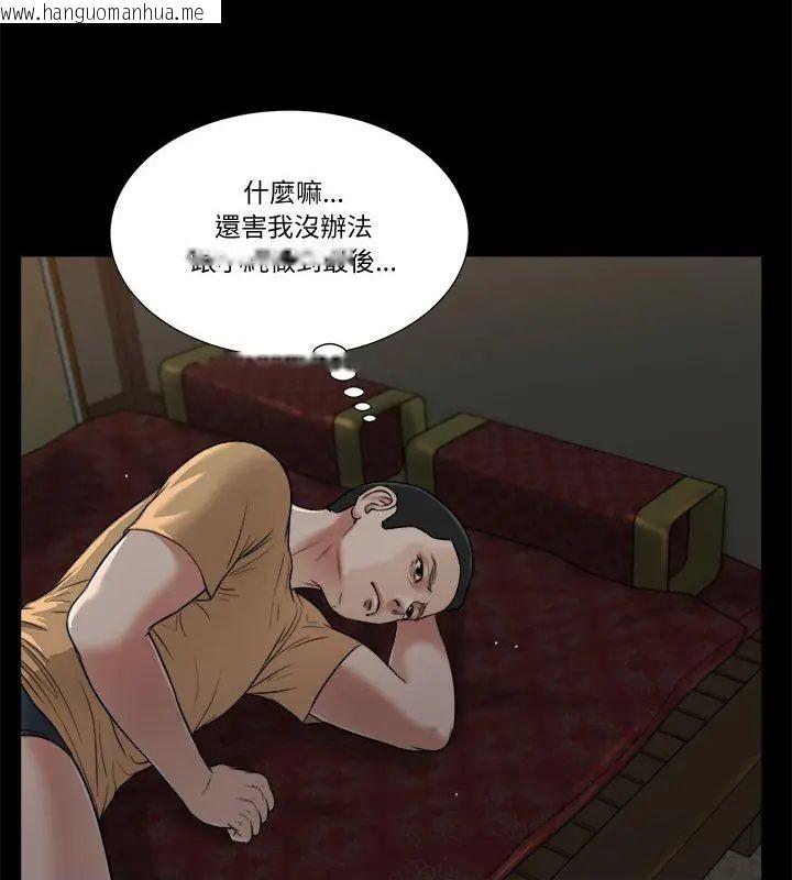 韩国漫画我的初体验韩漫_我的初体验-第20话在线免费阅读-韩国漫画-第4张图片