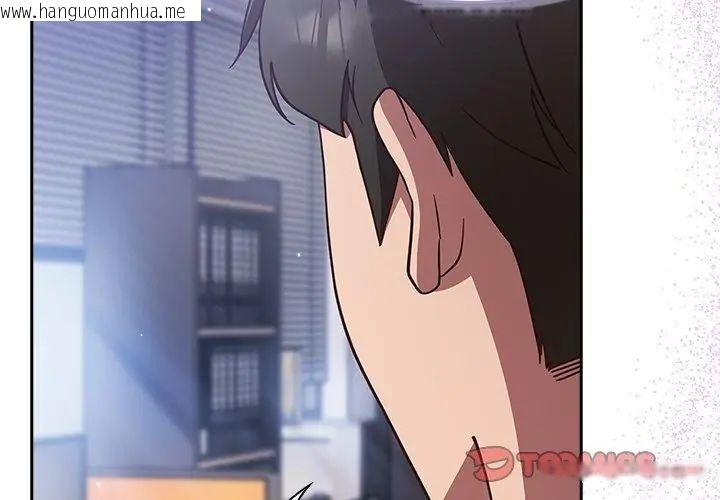 韩国漫画摸鱼生存指南/上班不要太认真韩漫_摸鱼生存指南/上班不要太认真-第58话在线免费阅读-韩国漫画-第119张图片