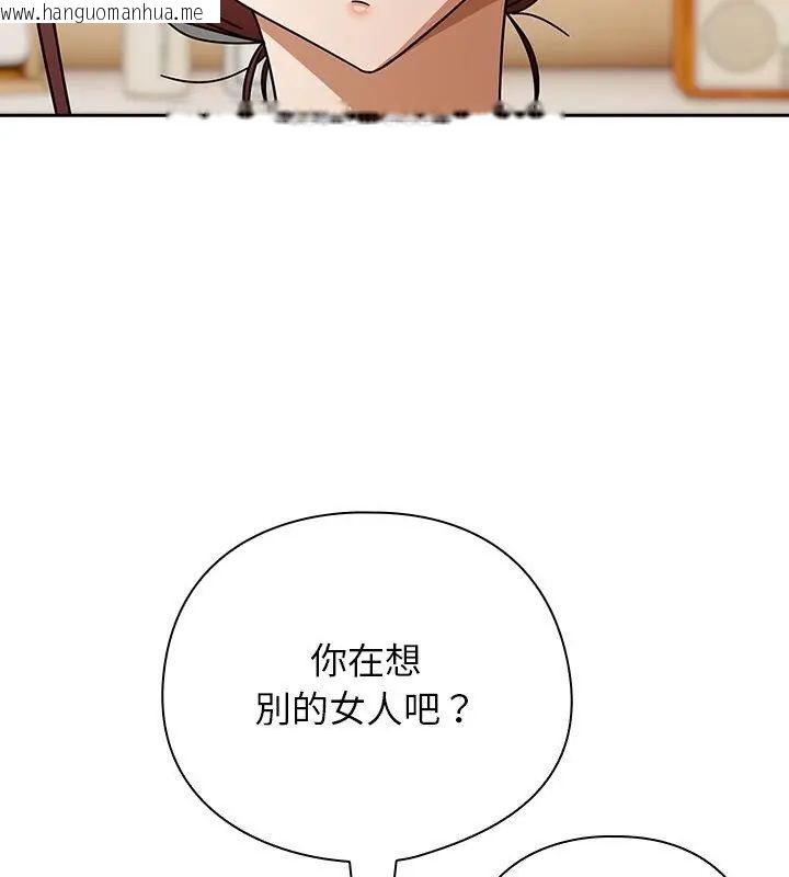 韩国漫画调教开关：第二季韩漫_调教开关：第二季-第46话在线免费阅读-韩国漫画-第100张图片