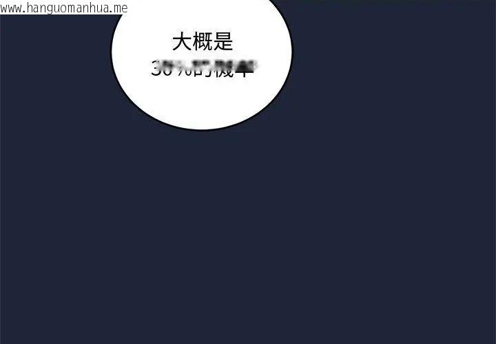 韩国漫画满意度评鉴中韩漫_满意度评鉴中-第7话在线免费阅读-韩国漫画-第167张图片